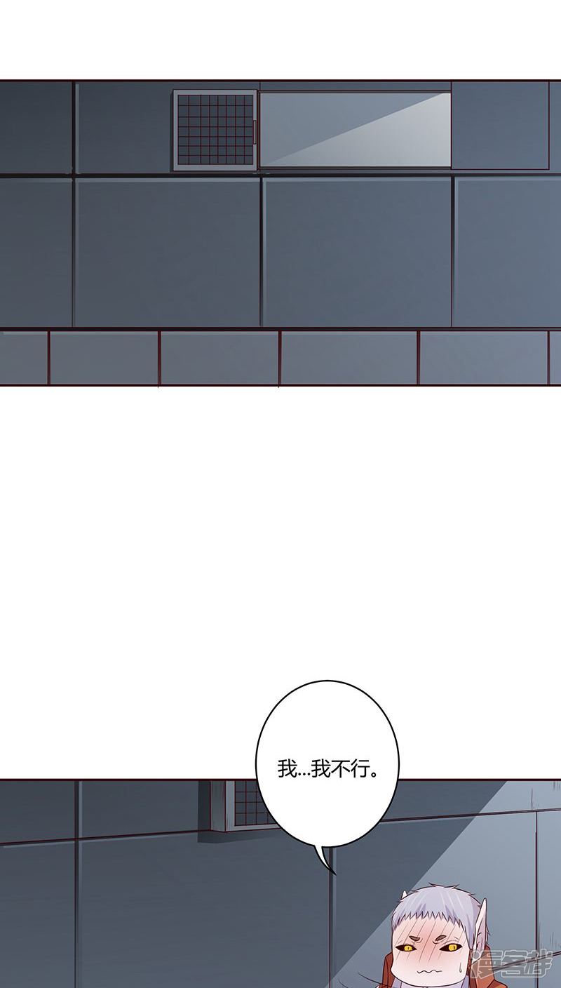 《妖兽啊！神探》第6话 第16页