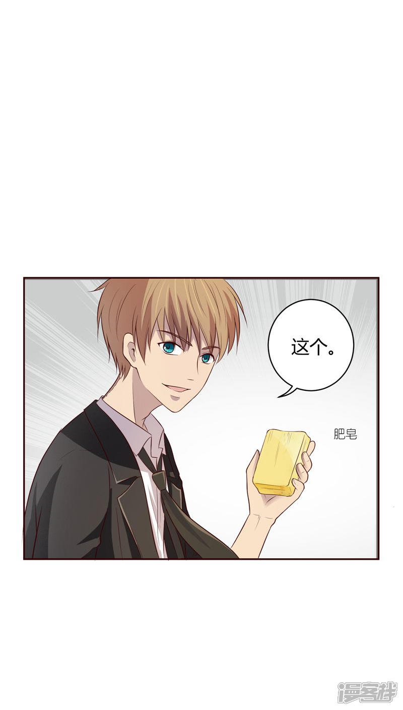 《妖兽啊！神探》第6话 第21页