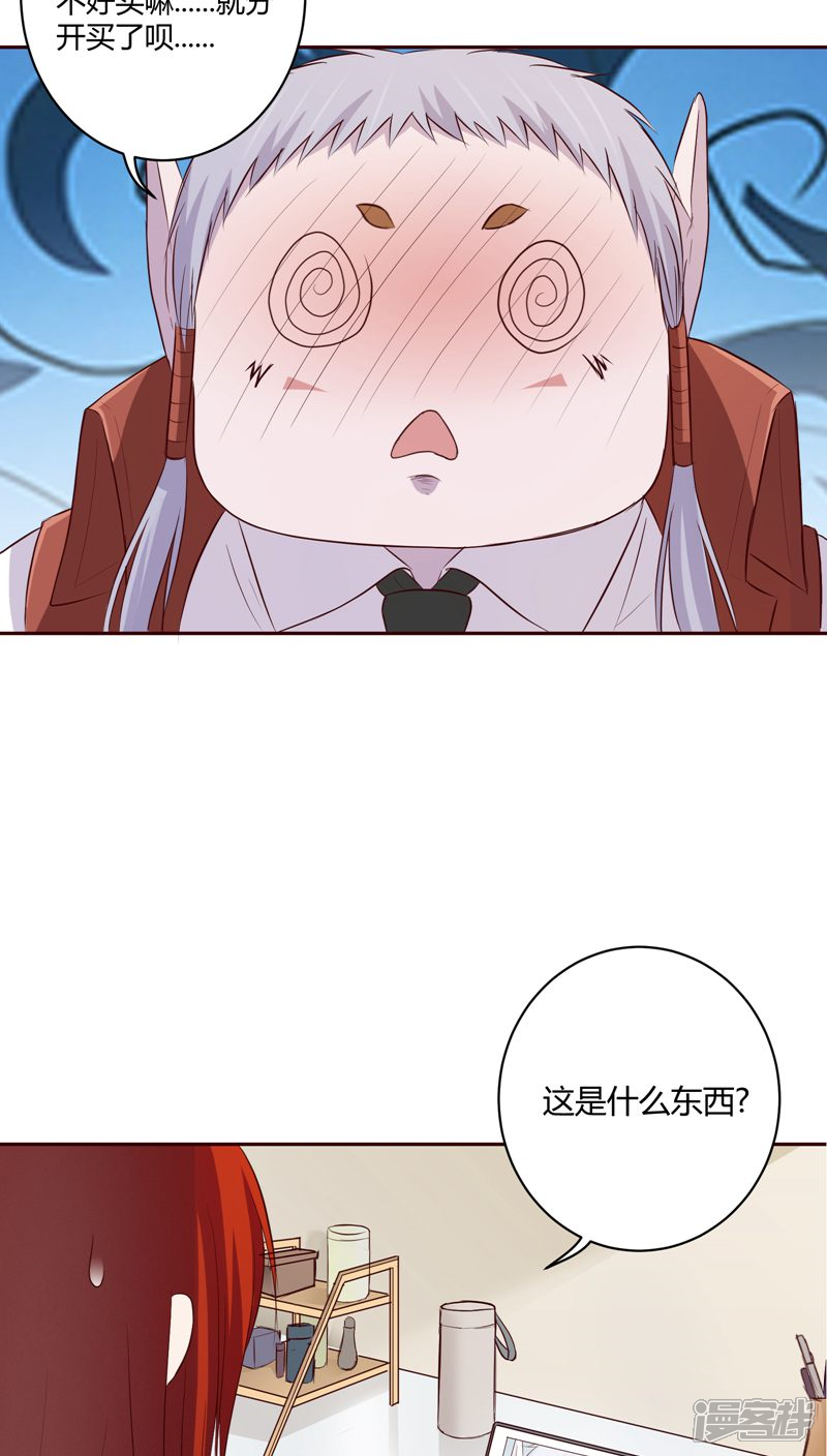 《妖兽啊！神探》第6话 第4页