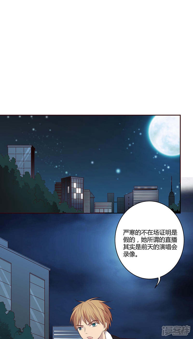 《妖兽啊！神探》第8话 第12页