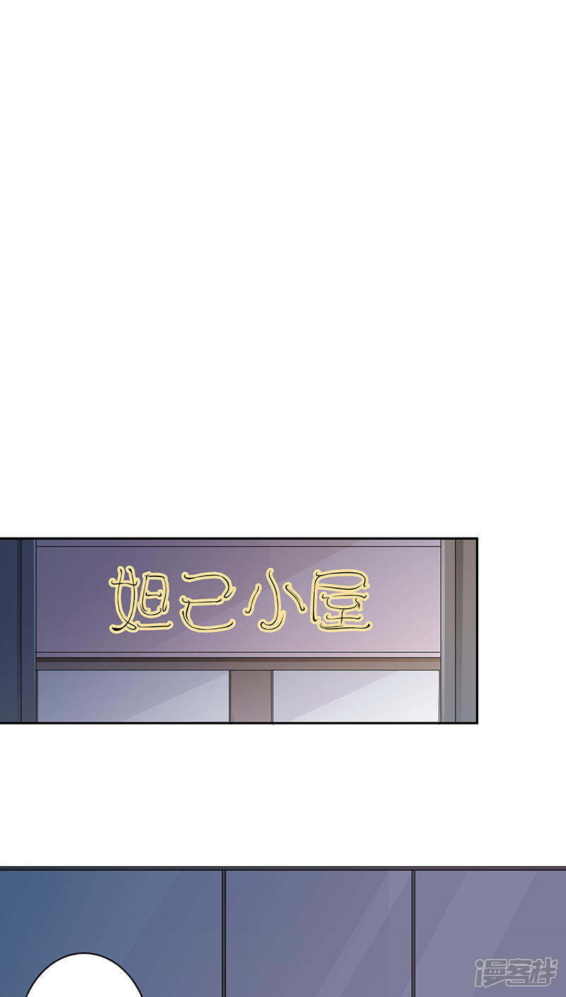 《妖兽啊！神探》第8话 第17页