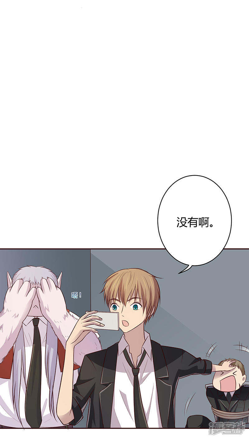 《妖兽啊！神探》第8话 第6页