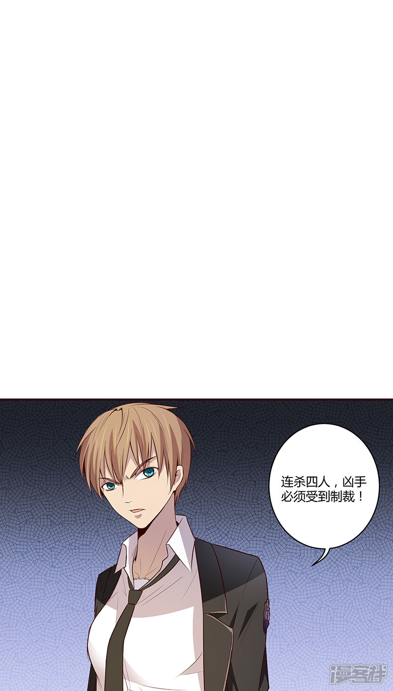 《妖兽啊！神探》第9话 第12页