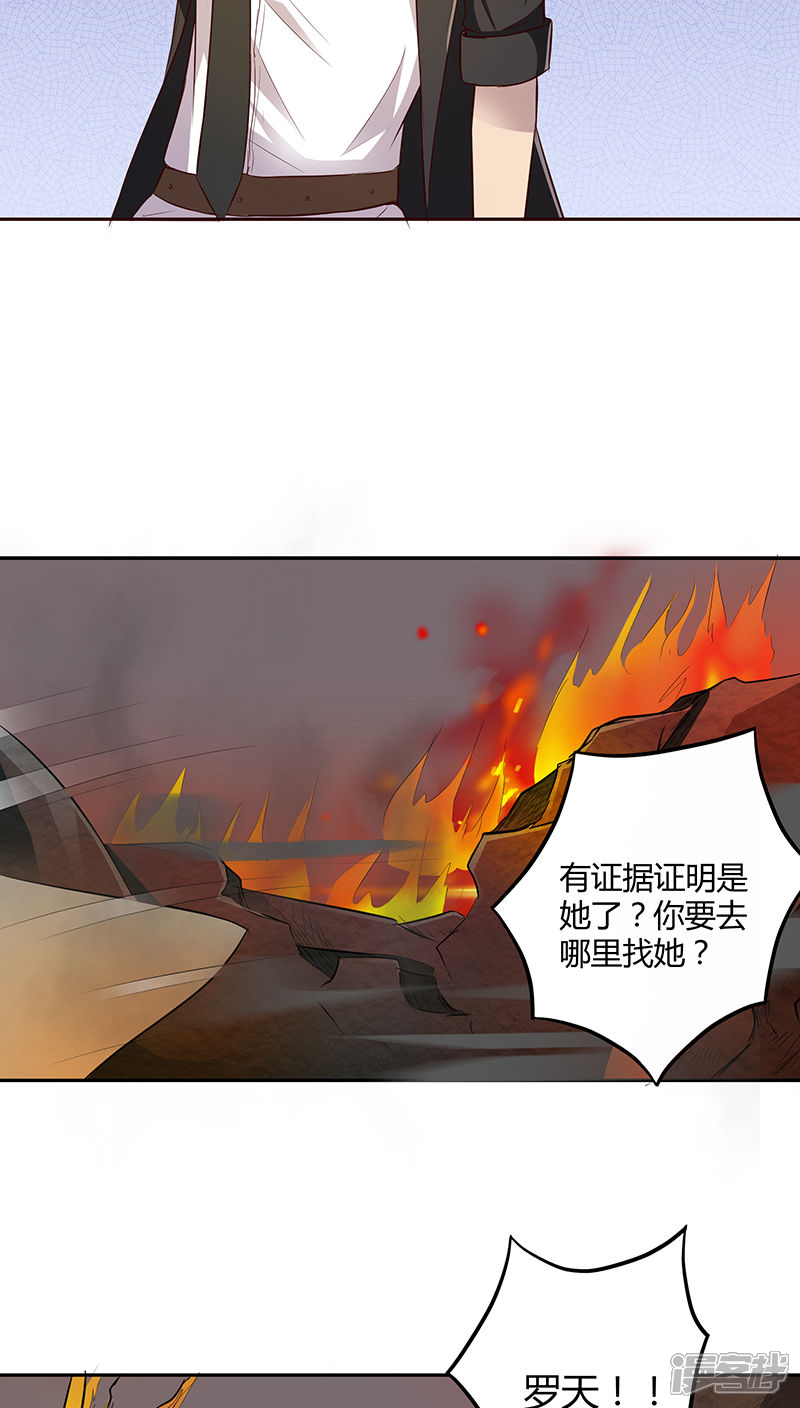 《妖兽啊！神探》第9话 第13页