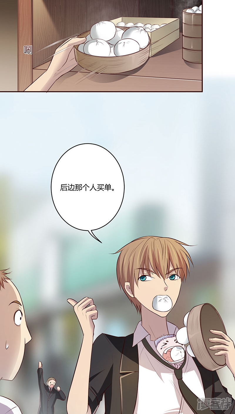 《妖兽啊！神探》第9话 第18页
