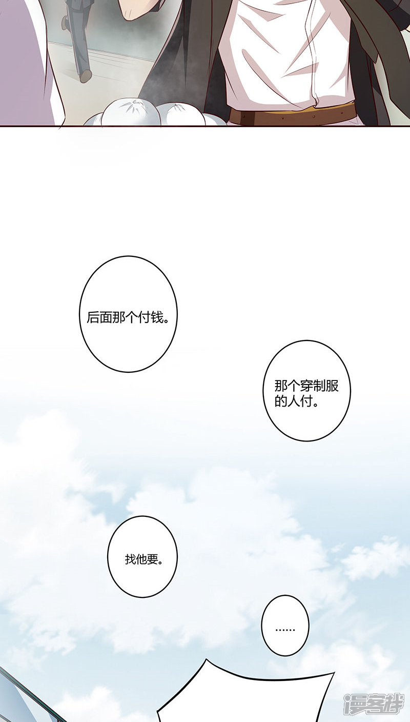 《妖兽啊！神探》第9话 第19页