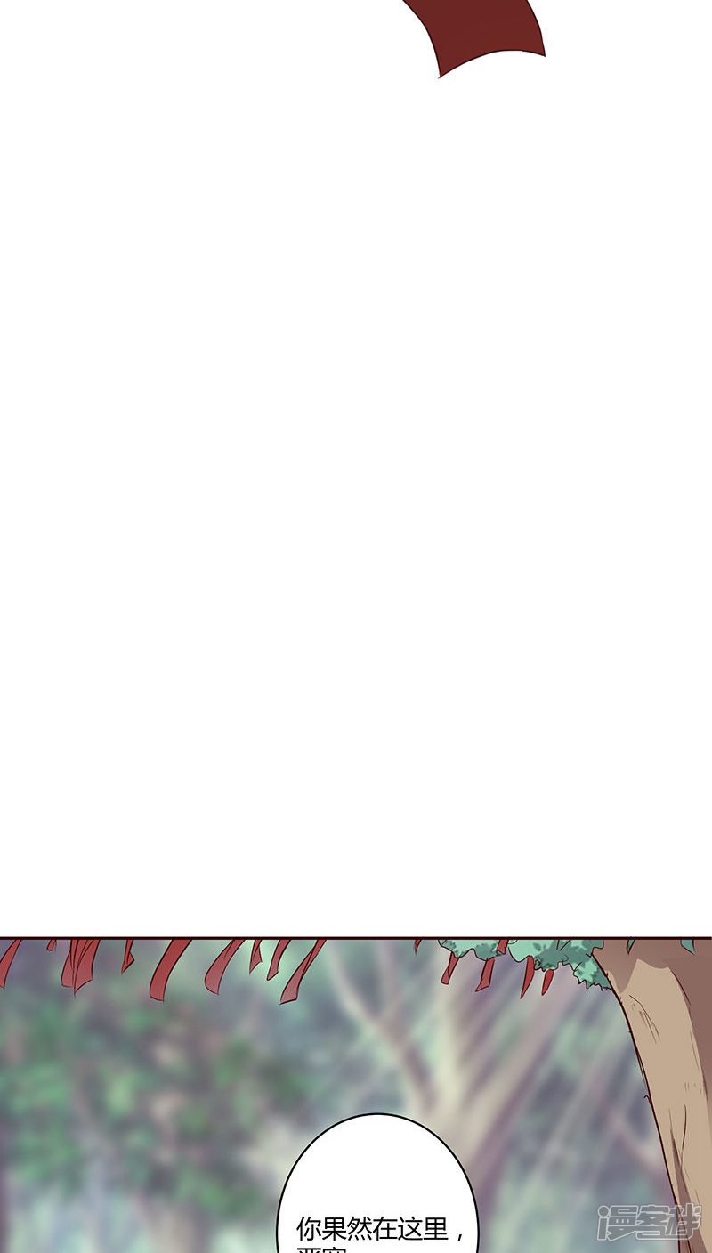 《妖兽啊！神探》第9话 第28页