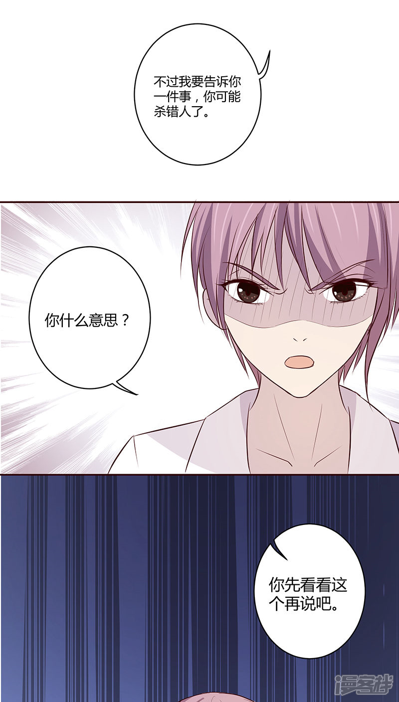 《妖兽啊！神探》第9话 第37页