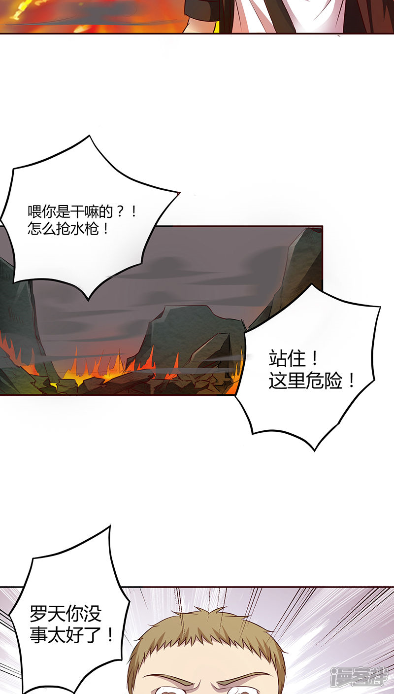 《妖兽啊！神探》第9话 第9页