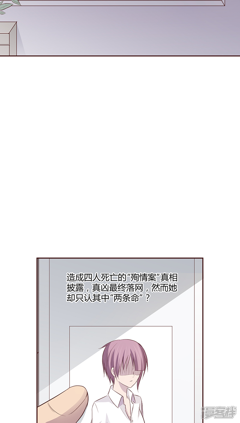 《妖兽啊！神探》第11话 第10页