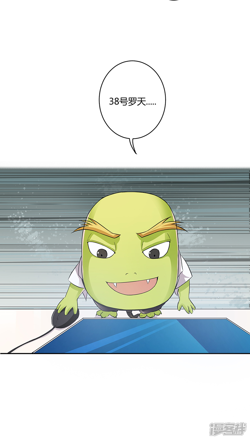 《妖兽啊！神探》第11话 第19页