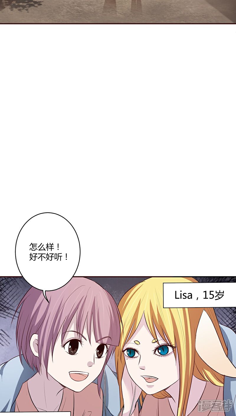 《妖兽啊！神探》第10话 第11页
