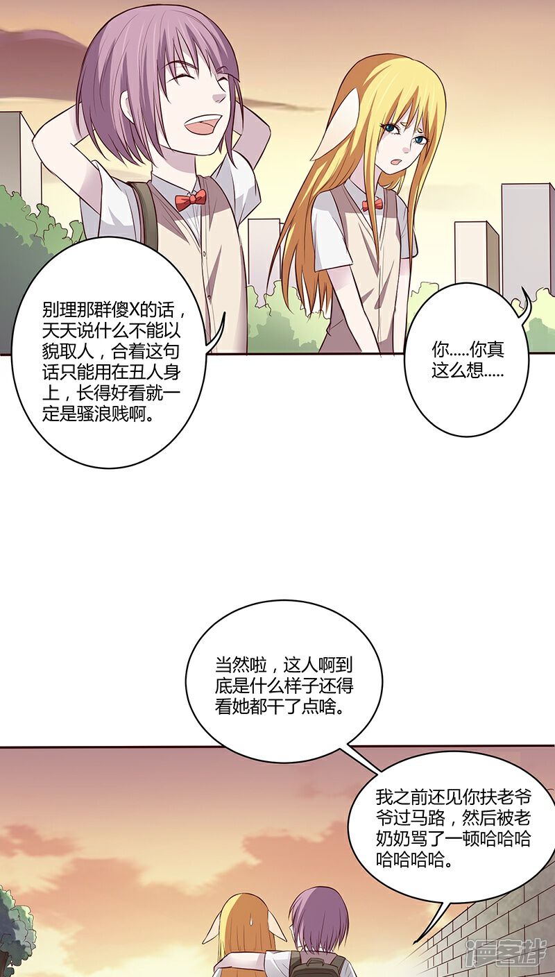 《妖兽啊！神探》第10话 第9页