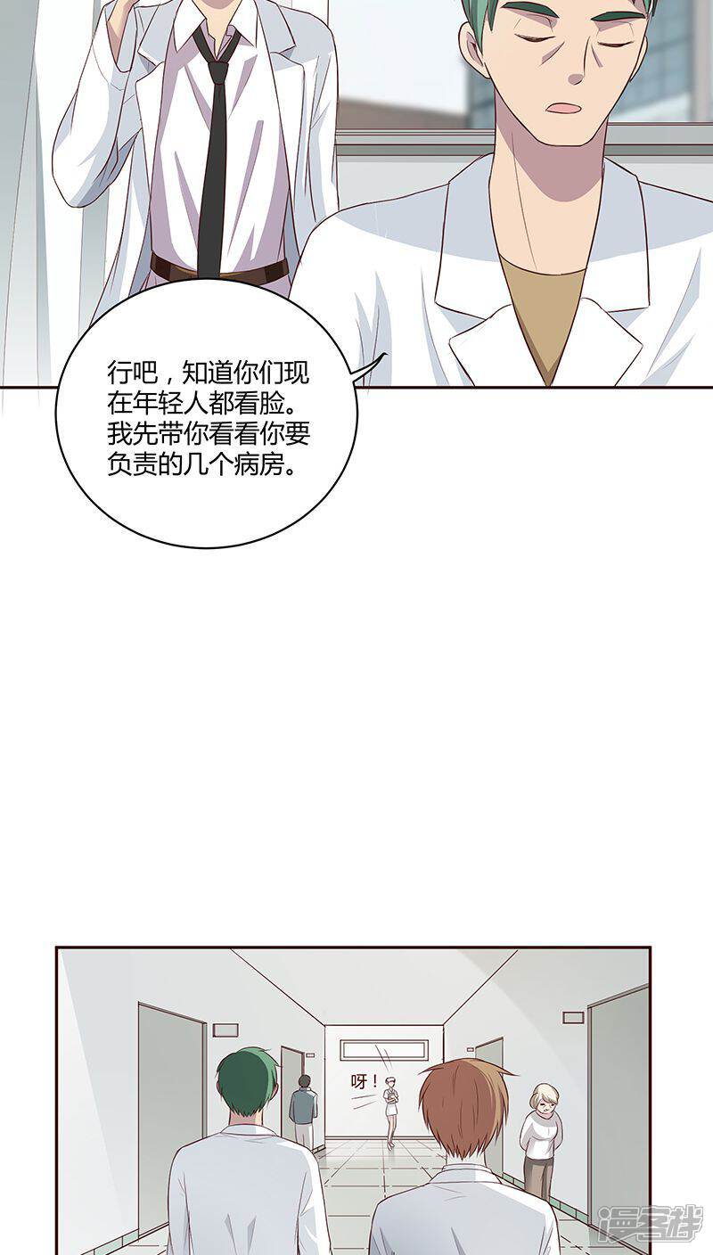 《妖兽啊！神探》第12话 第10页
