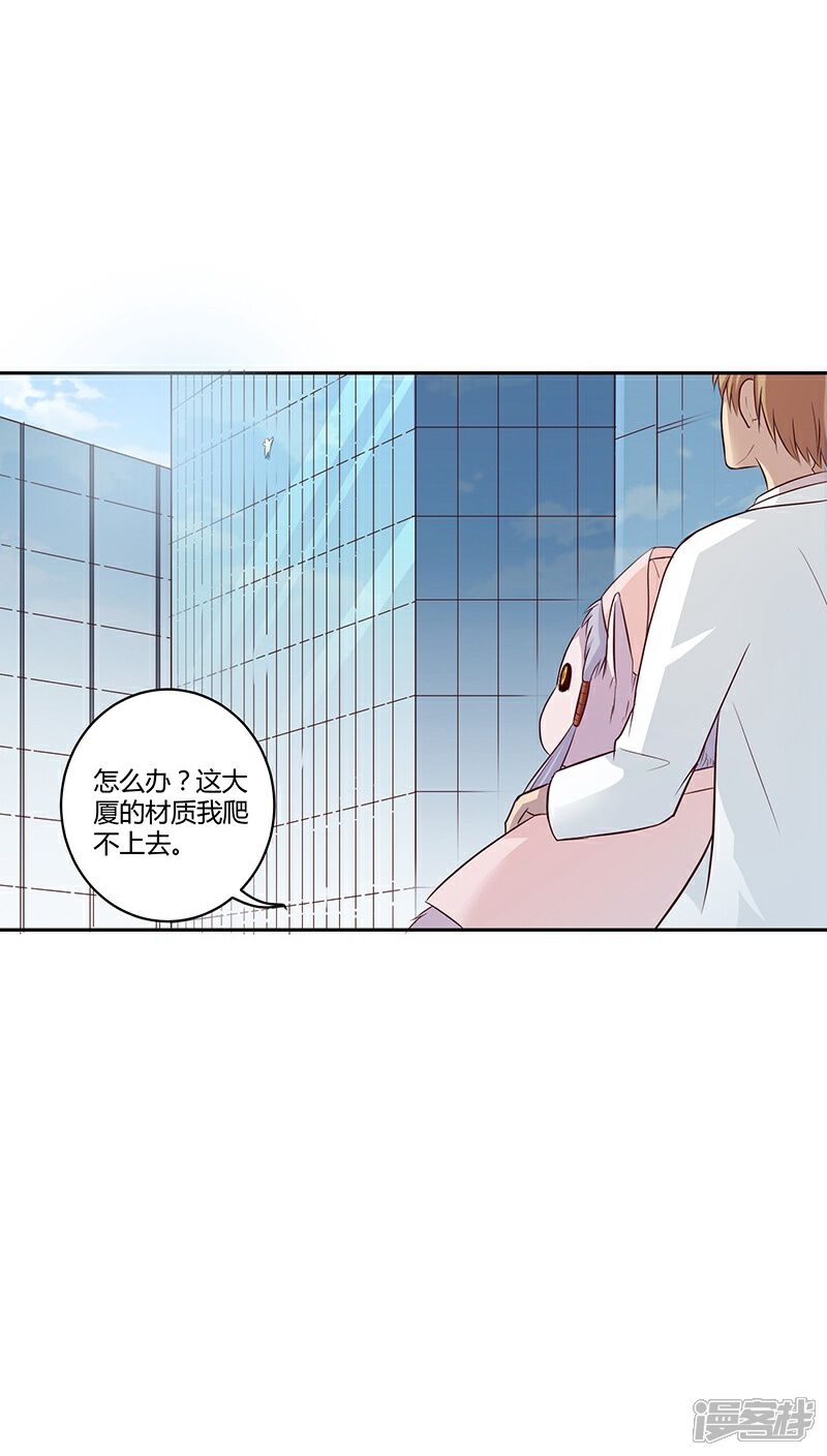 《妖兽啊！神探》第13话 第17页