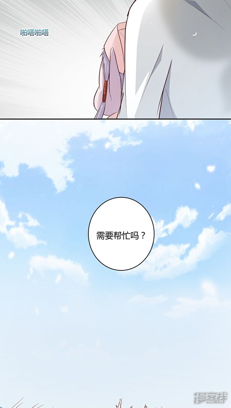 《妖兽啊！神探》第13话 第19页