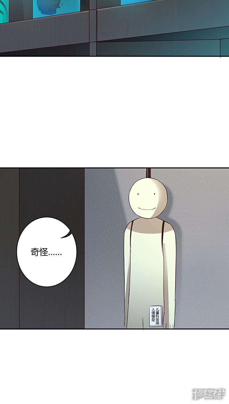 《妖兽啊！神探》第13话 第2页