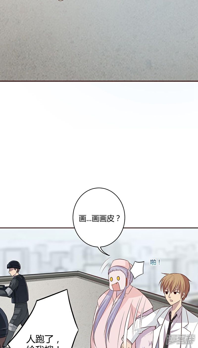 《妖兽啊！神探》第13话 第31页