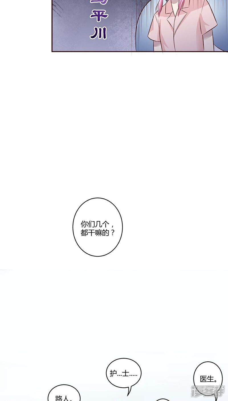 《妖兽啊！神探》第13话 第35页