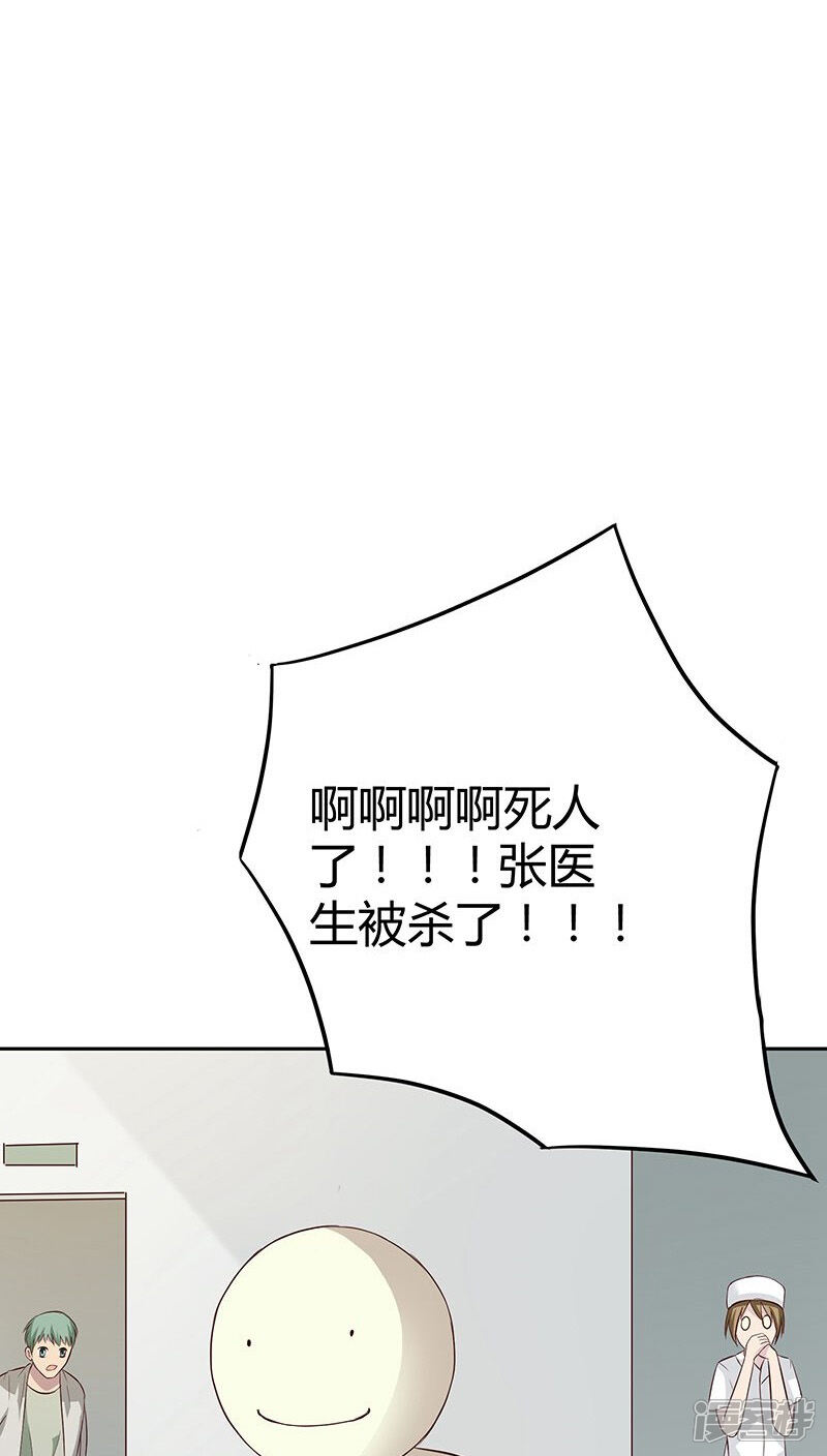 《妖兽啊！神探》第13话 第8页