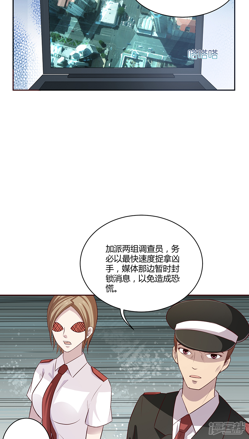 《妖兽啊！神探》第14话 第12页