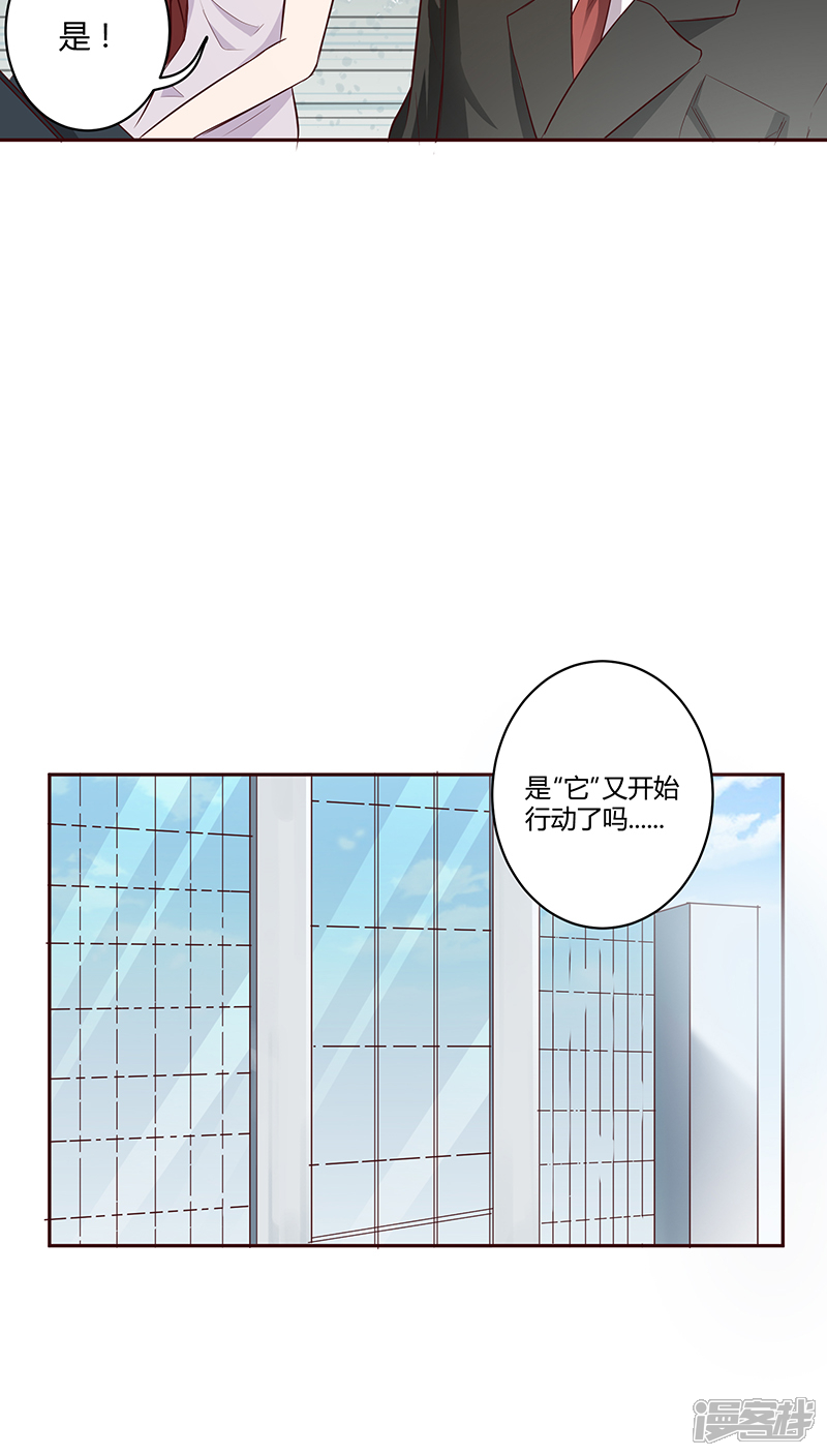 《妖兽啊！神探》第14话 第13页
