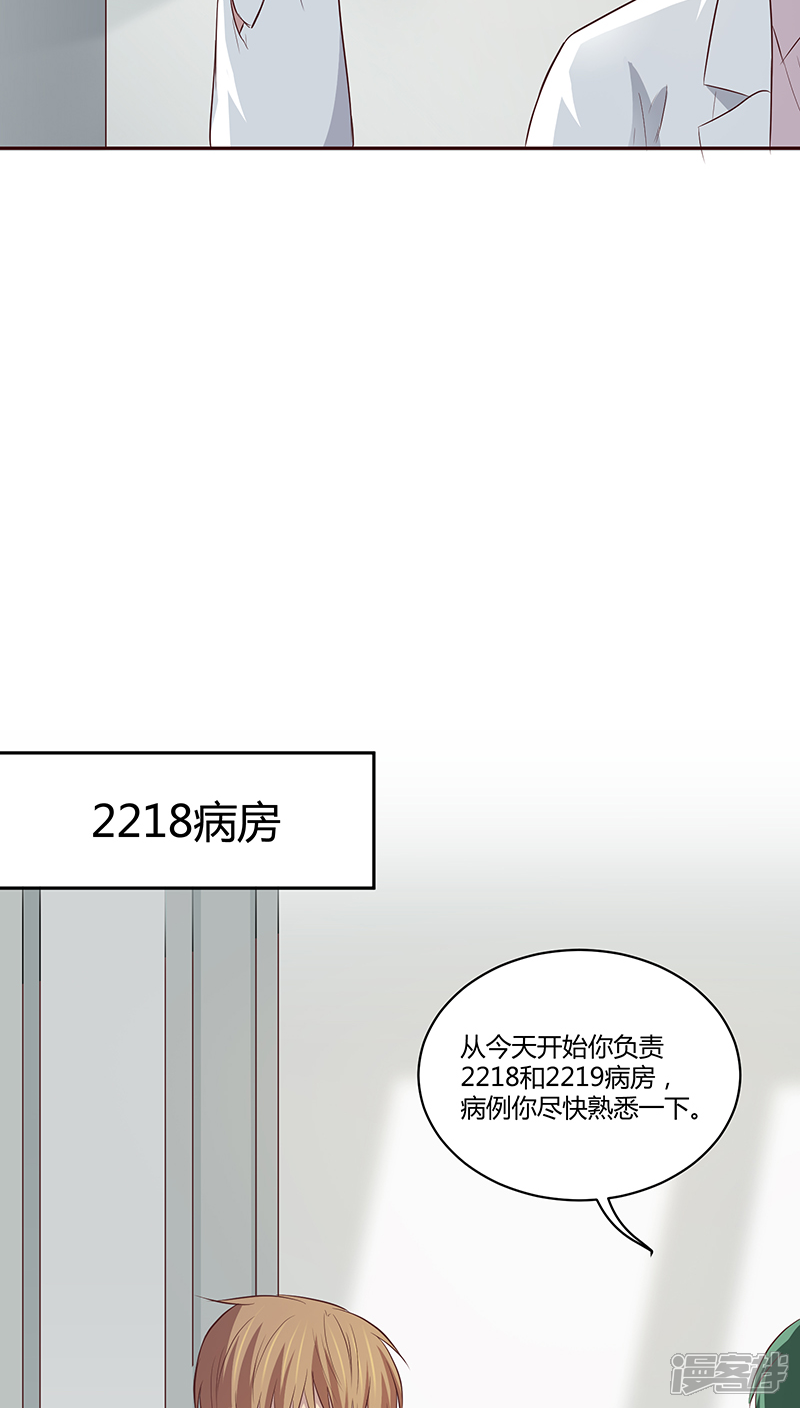 《妖兽啊！神探》第14话 第29页