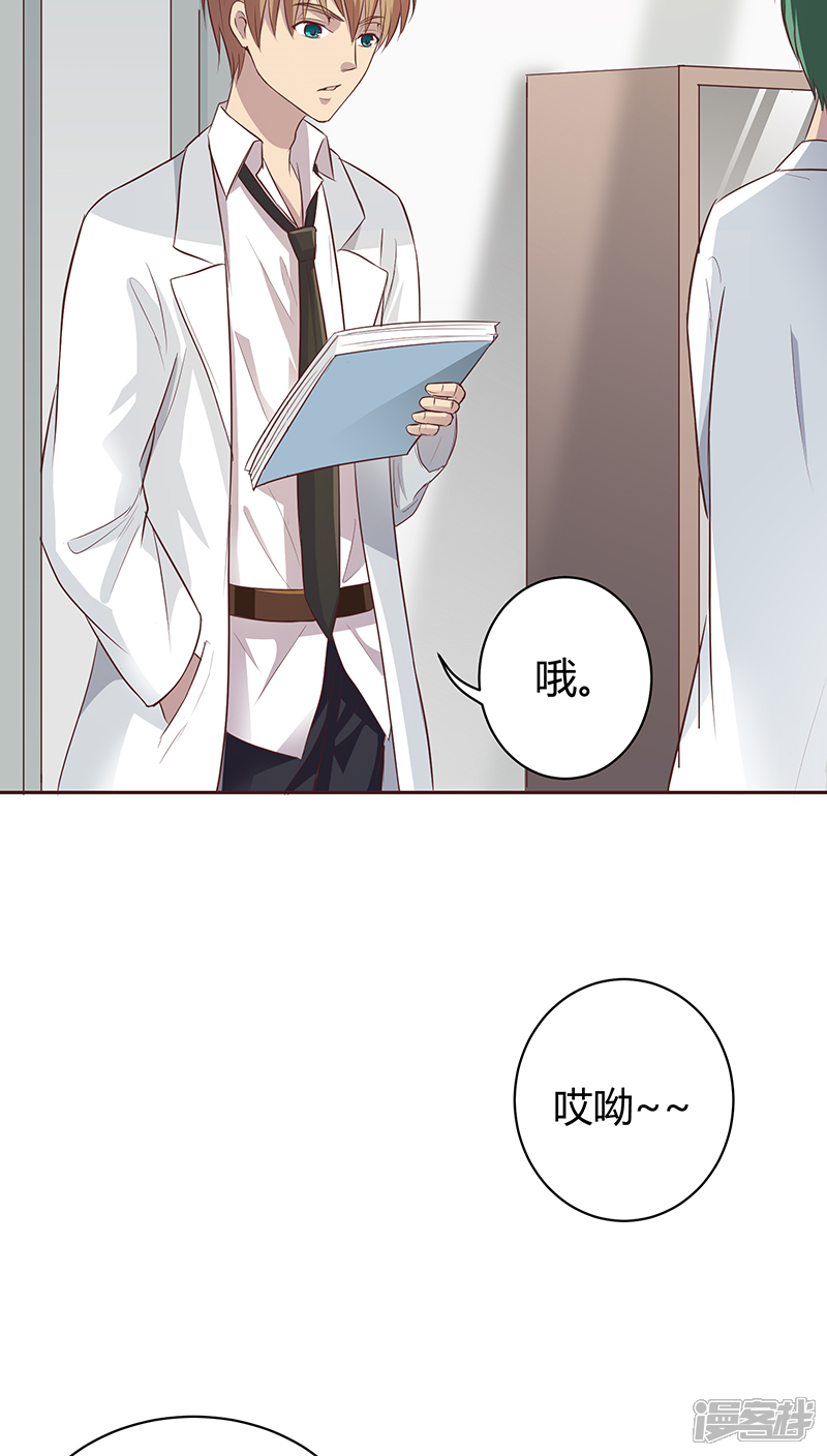 《妖兽啊！神探》第14话 第30页