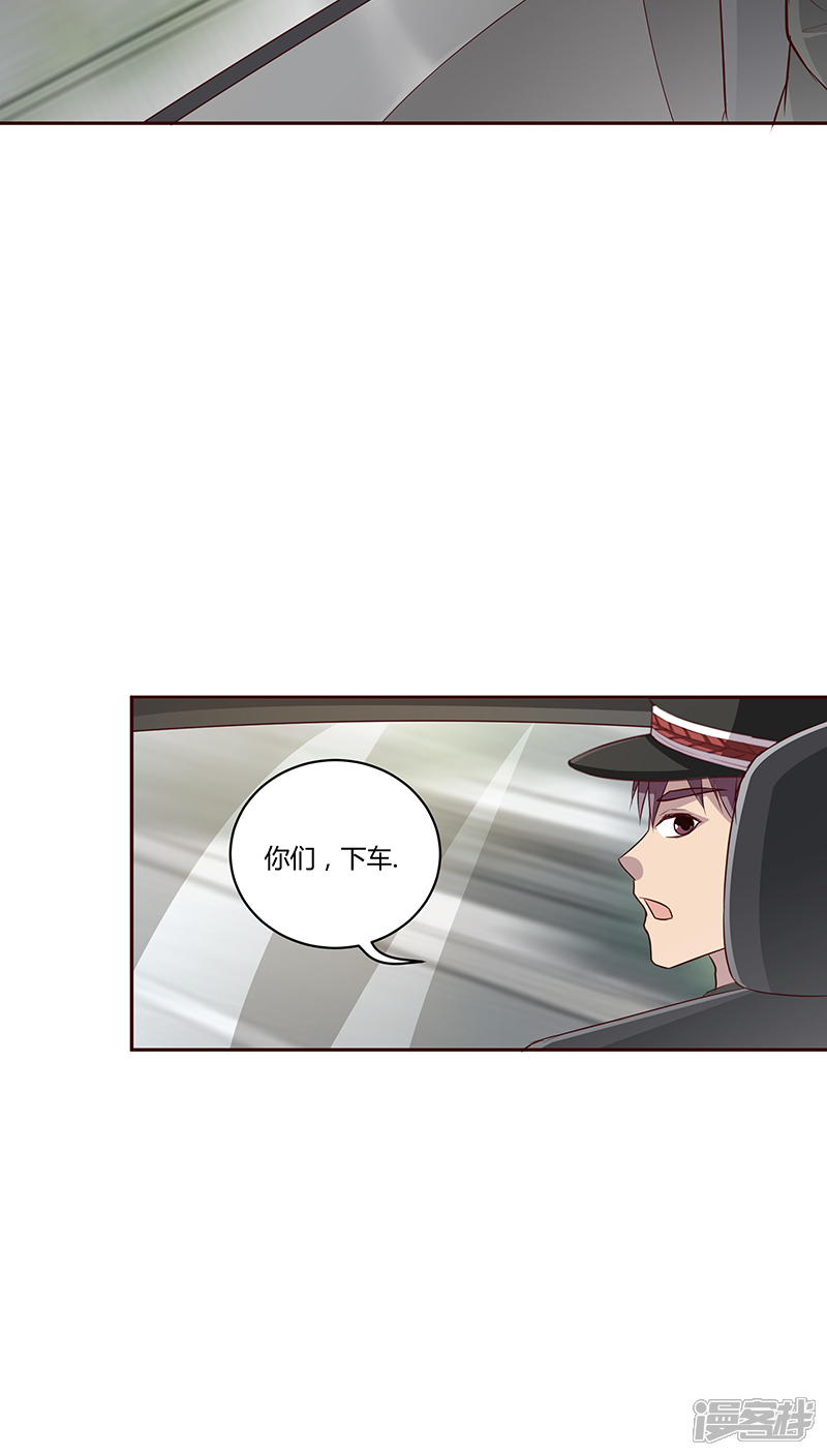 《妖兽啊！神探》第14话 第6页