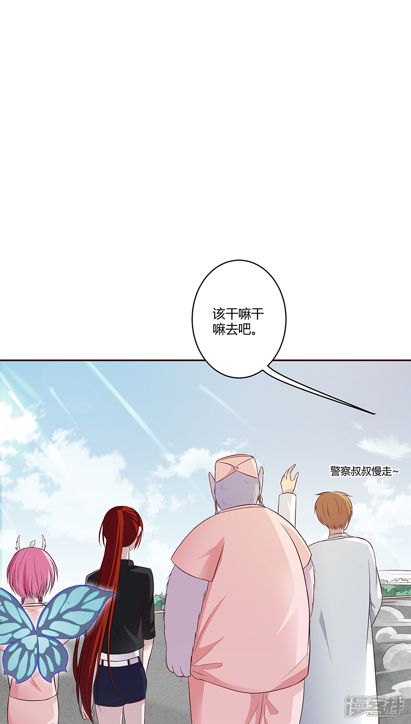 《妖兽啊！神探》第14话 第7页