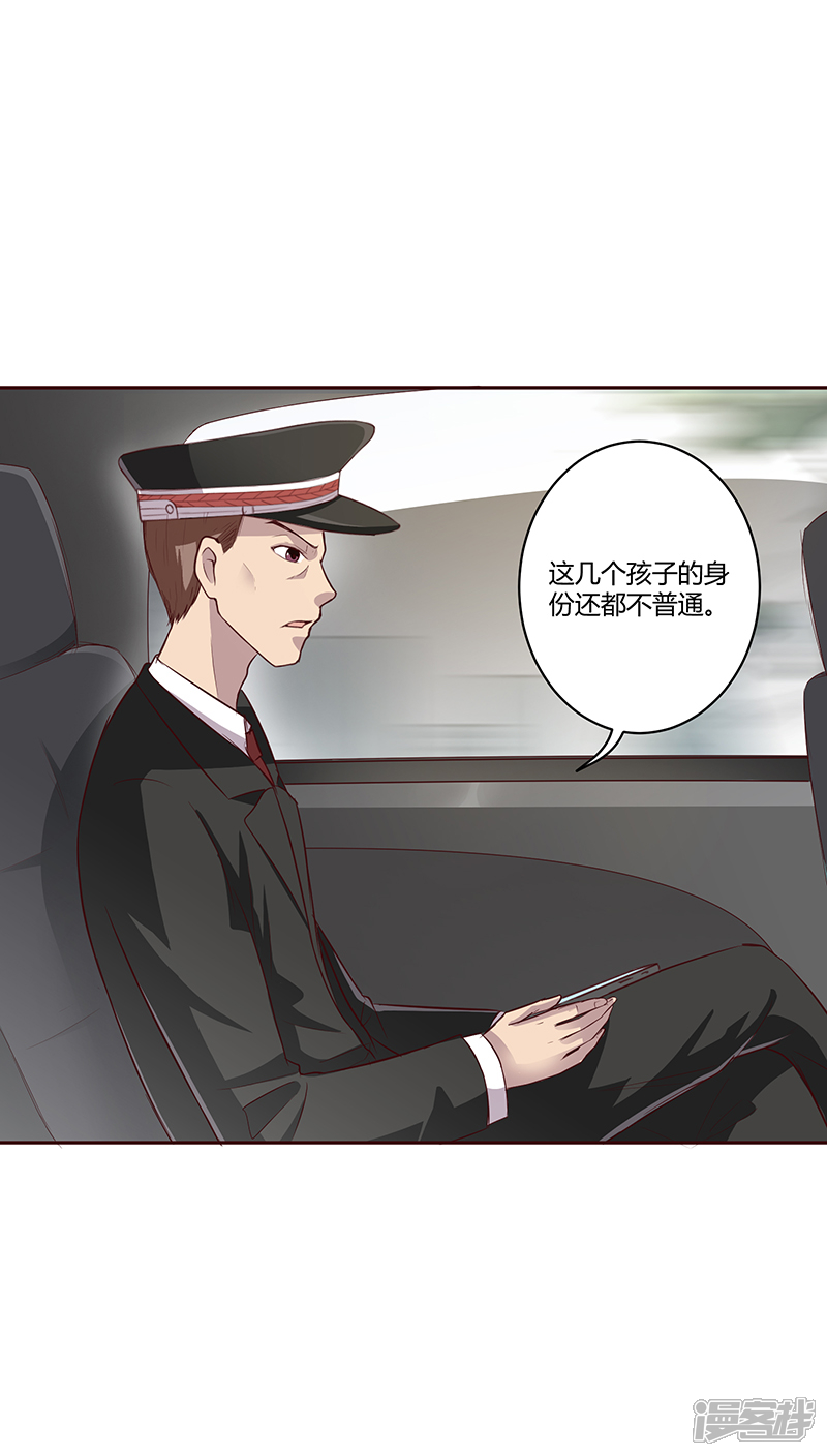 《妖兽啊！神探》第14话 第9页