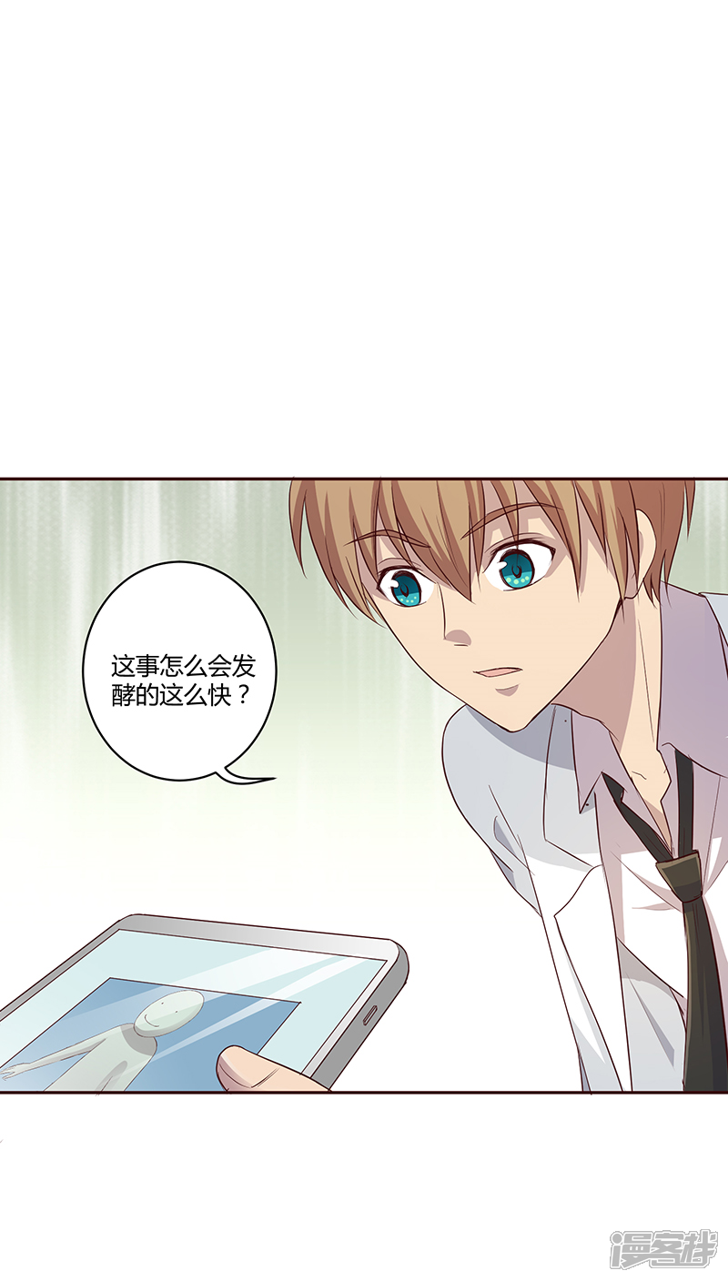 《妖兽啊！神探》第15话 第14页