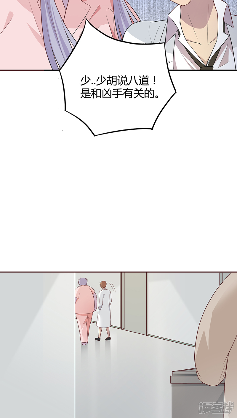 《妖兽啊！神探》第15话 第17页