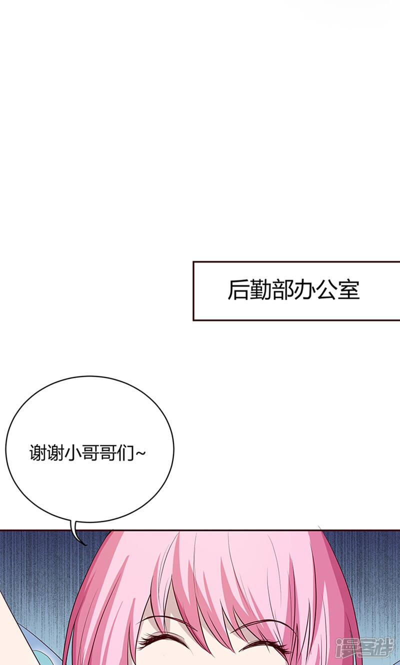 《妖兽啊！神探》第16话 第15页
