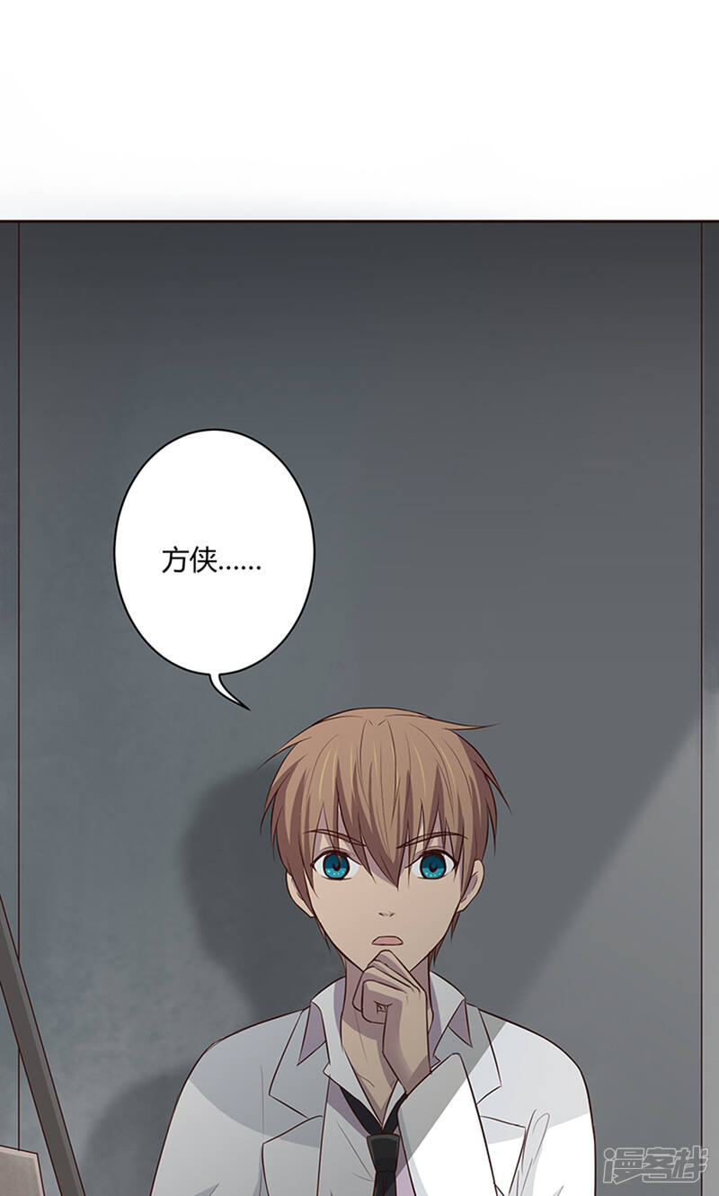 《妖兽啊！神探》第16话 第2页