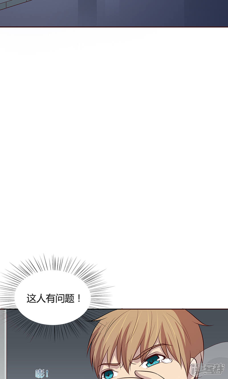 《妖兽啊！神探》第16话 第31页