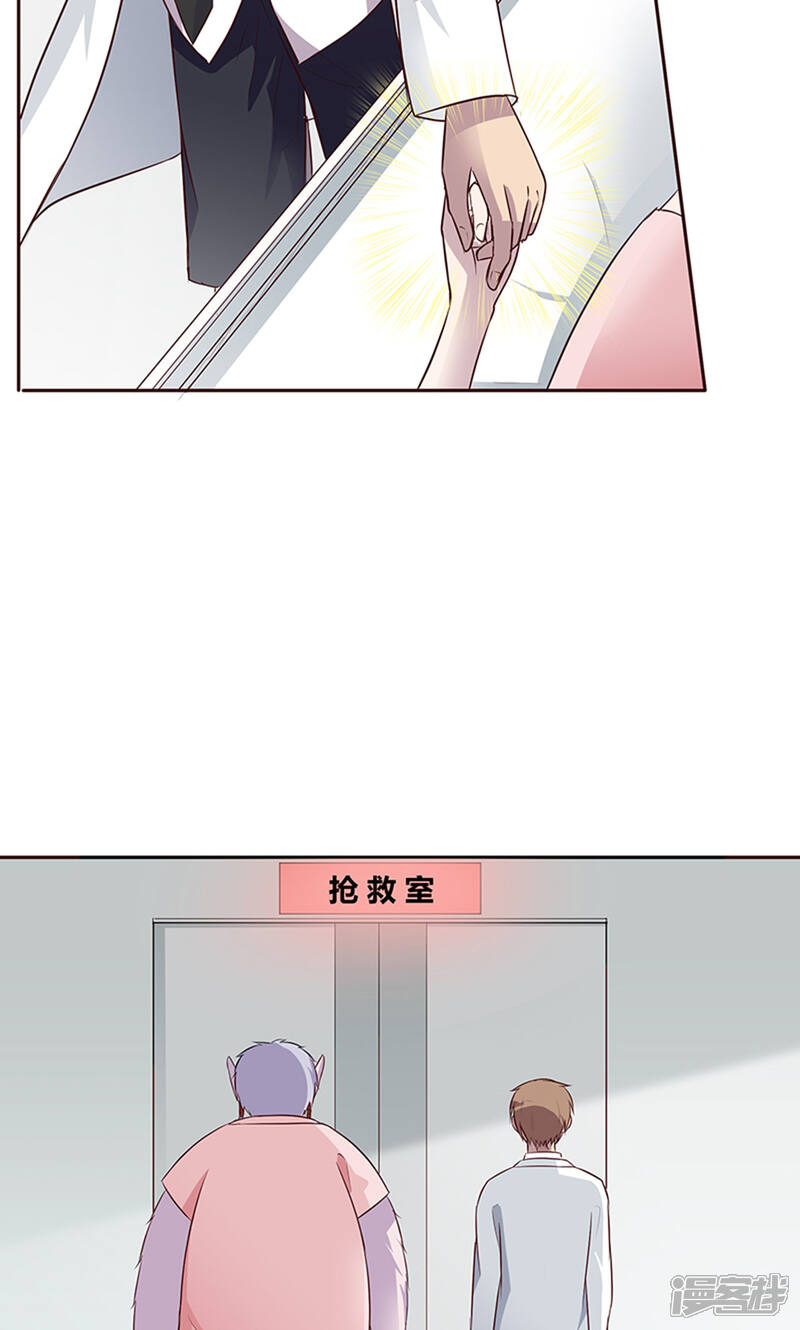 《妖兽啊！神探》第16话 第41页
