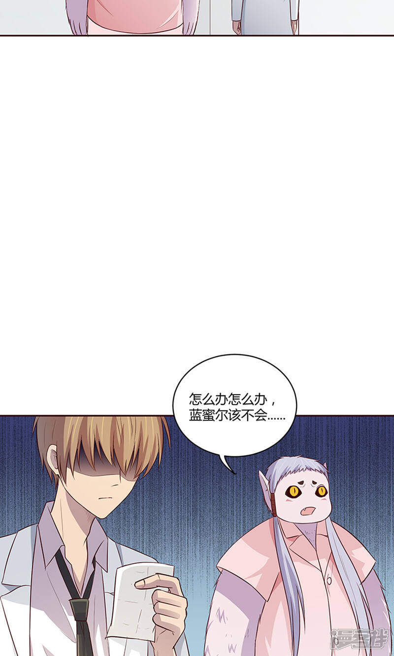 《妖兽啊！神探》第16话 第42页