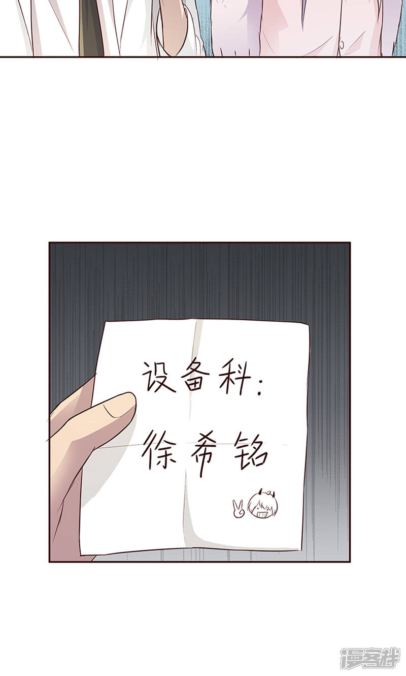 《妖兽啊！神探》第16话 第43页