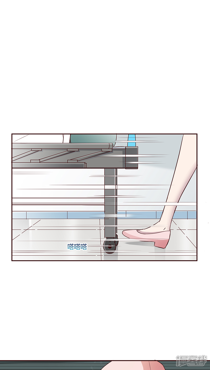 《妖兽啊！神探》第17话 第33页