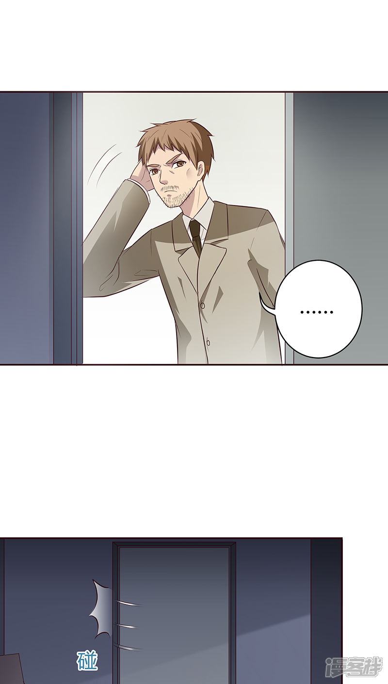 《妖兽啊！神探》第19话 第12页