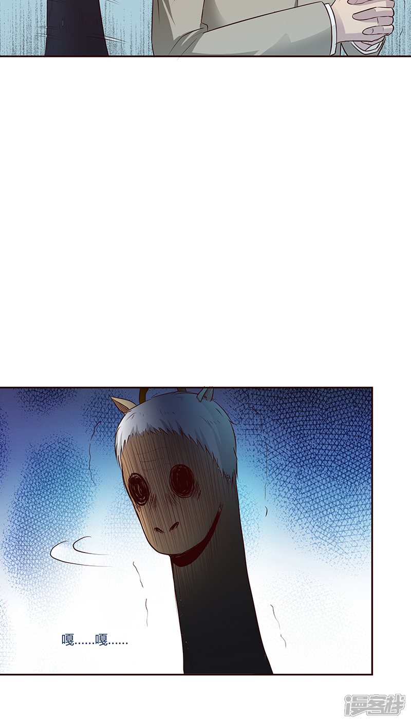 《妖兽啊！神探》第19话 第21页