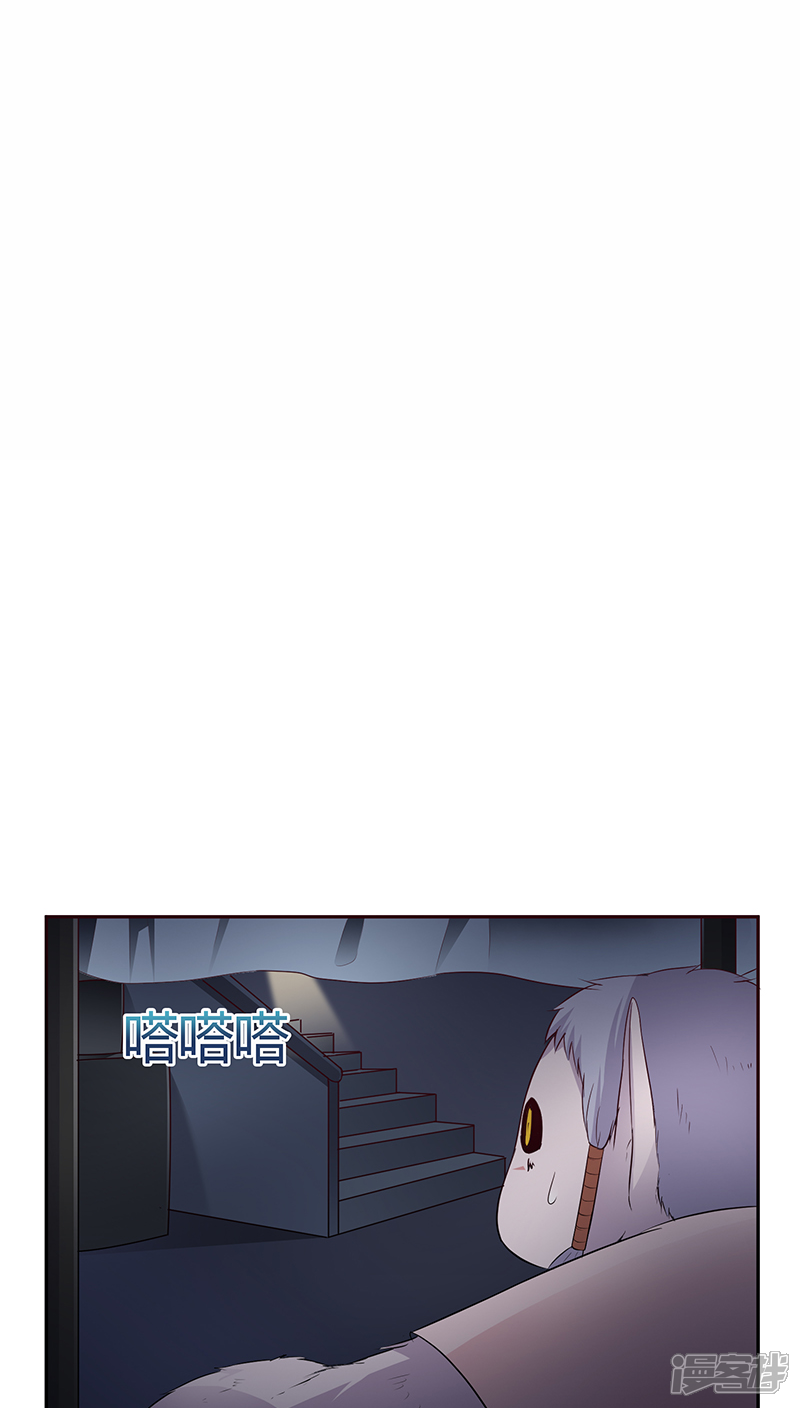 《妖兽啊！神探》第19话 第7页