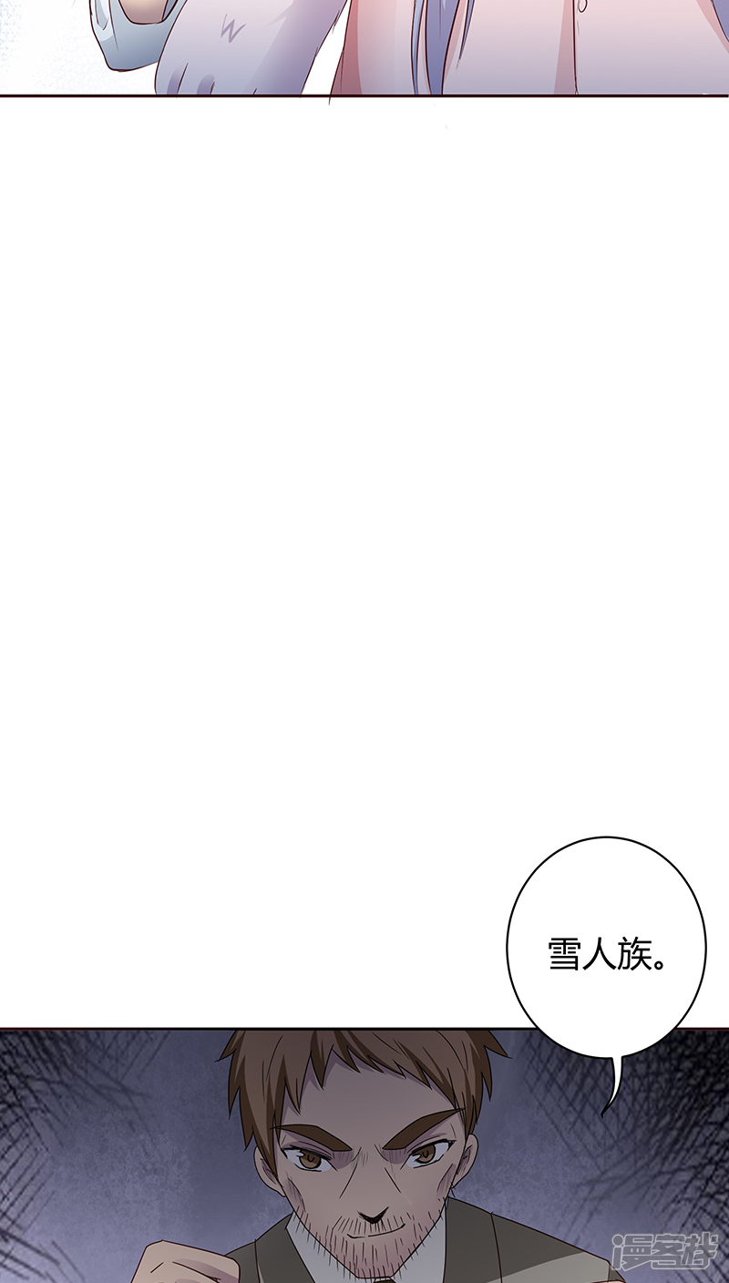 《妖兽啊！神探》第20话 第13页