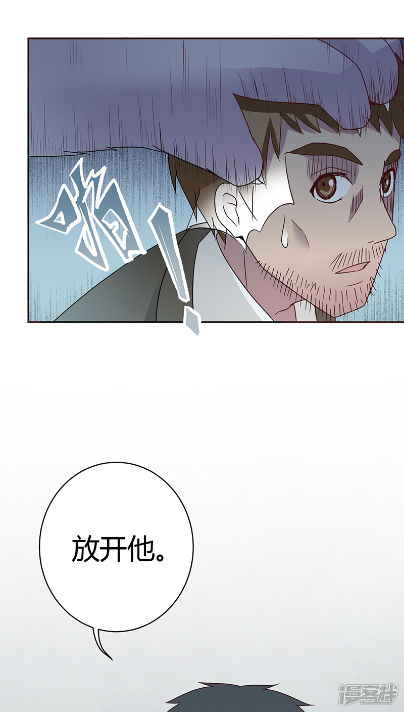《妖兽啊！神探》第20话 第33页