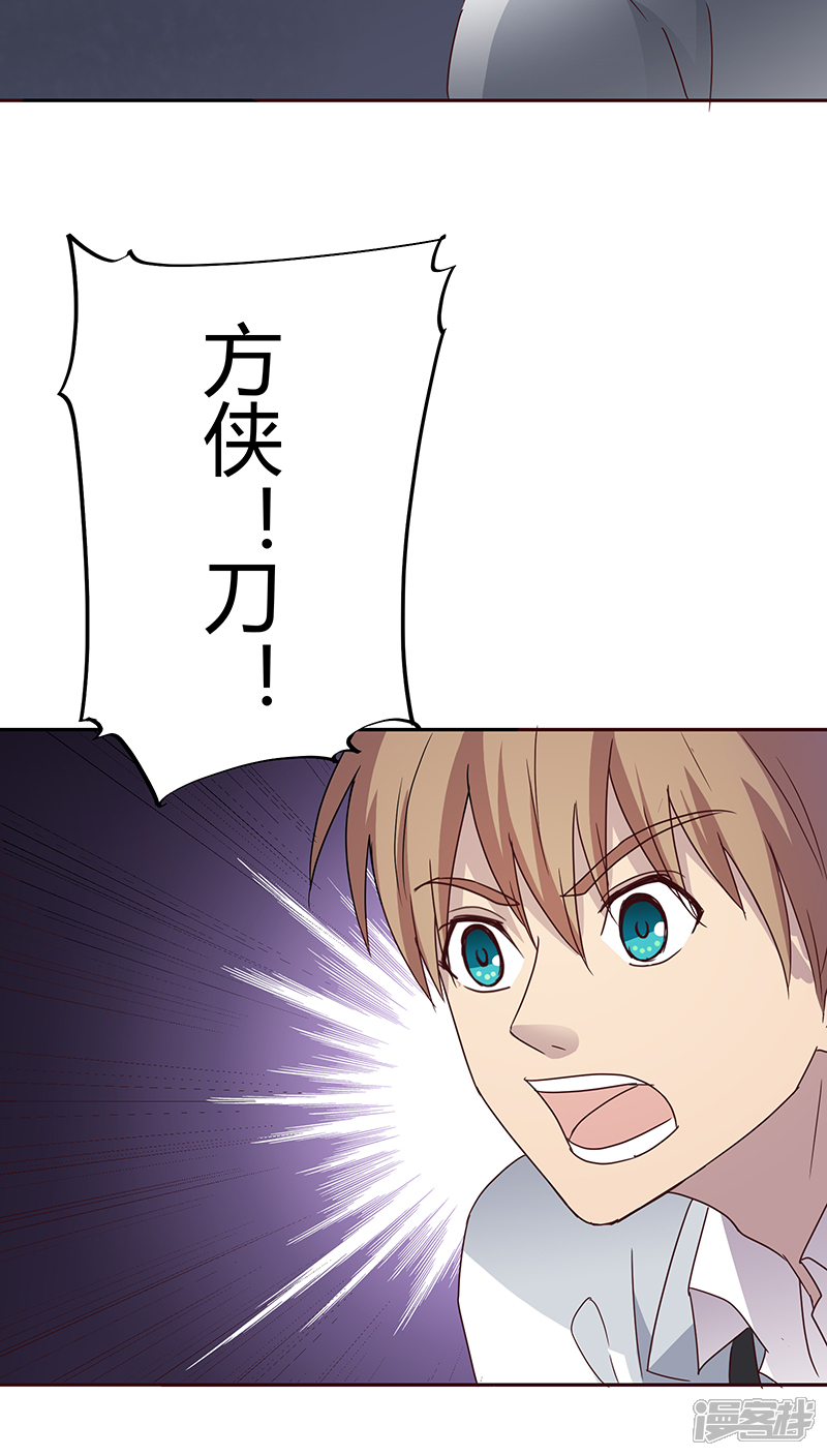 《妖兽啊！神探》第20话 第37页