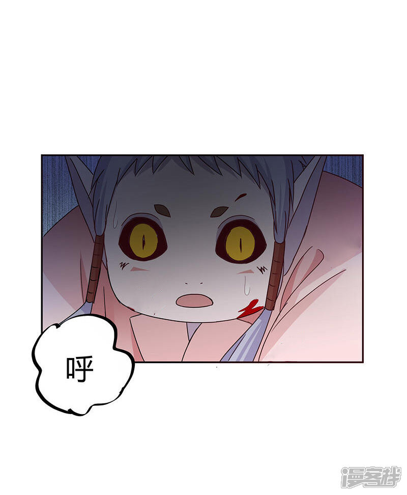 《妖兽啊！神探》第20话 第45页