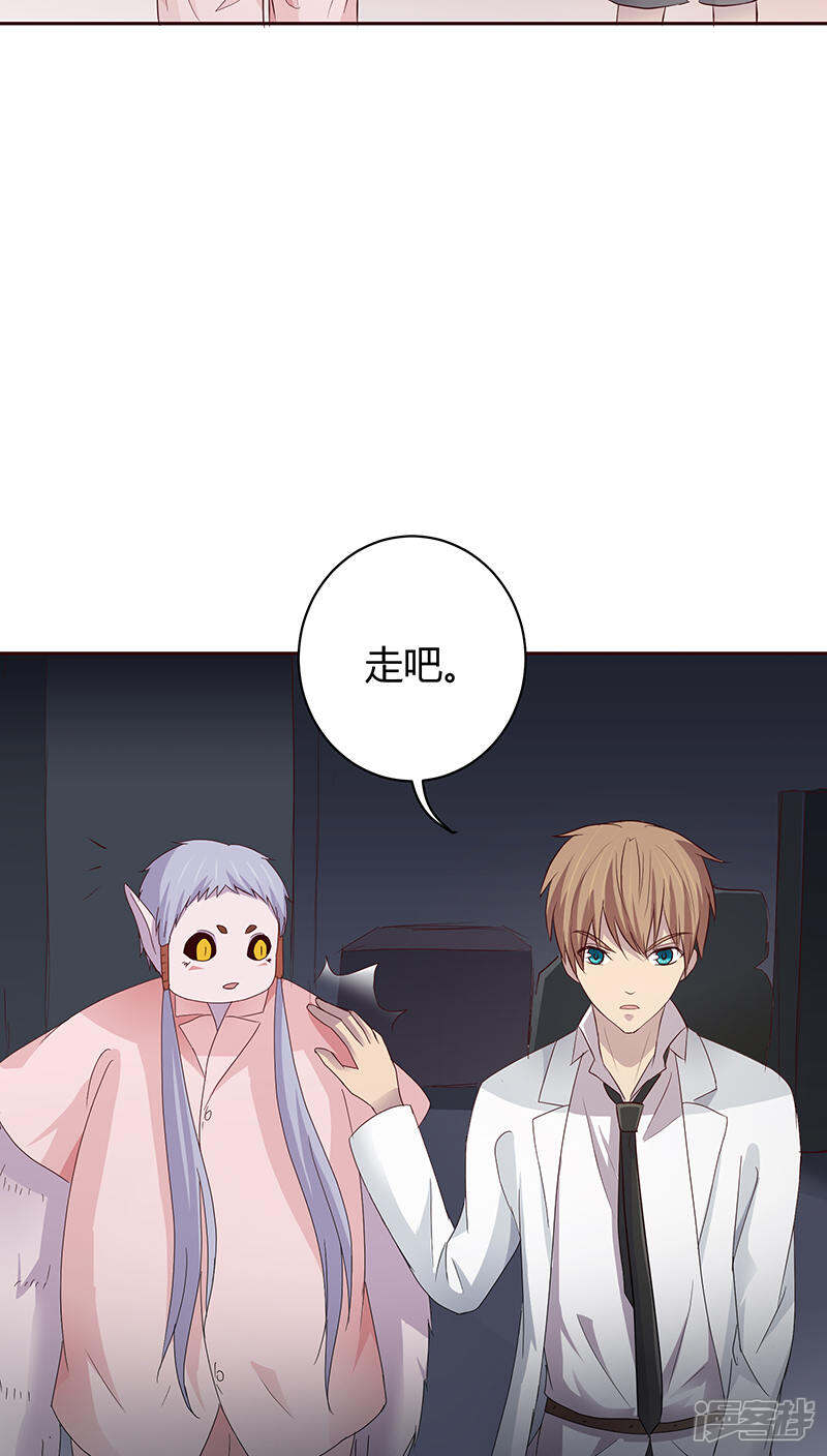《妖兽啊！神探》第21话 第14页