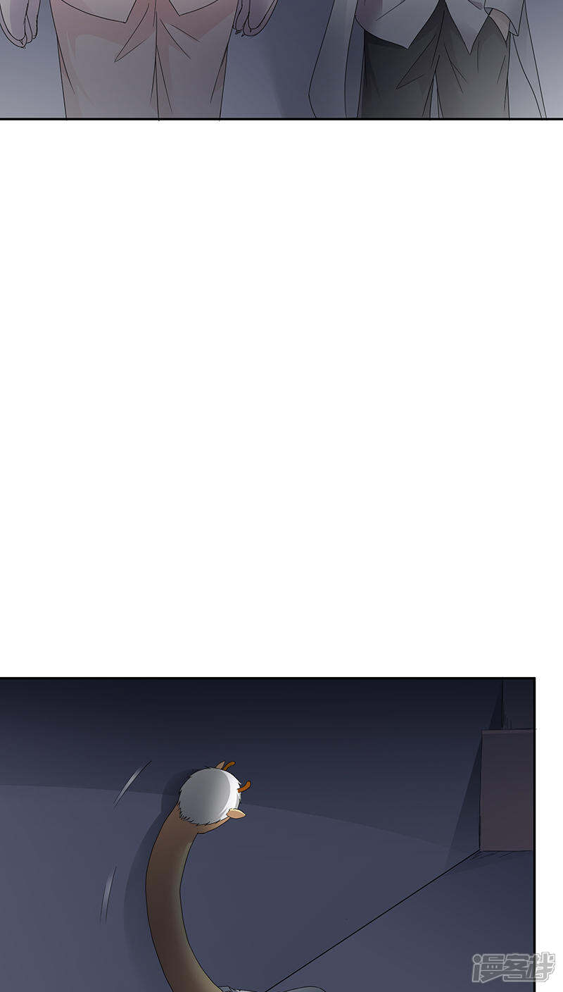 《妖兽啊！神探》第21话 第15页