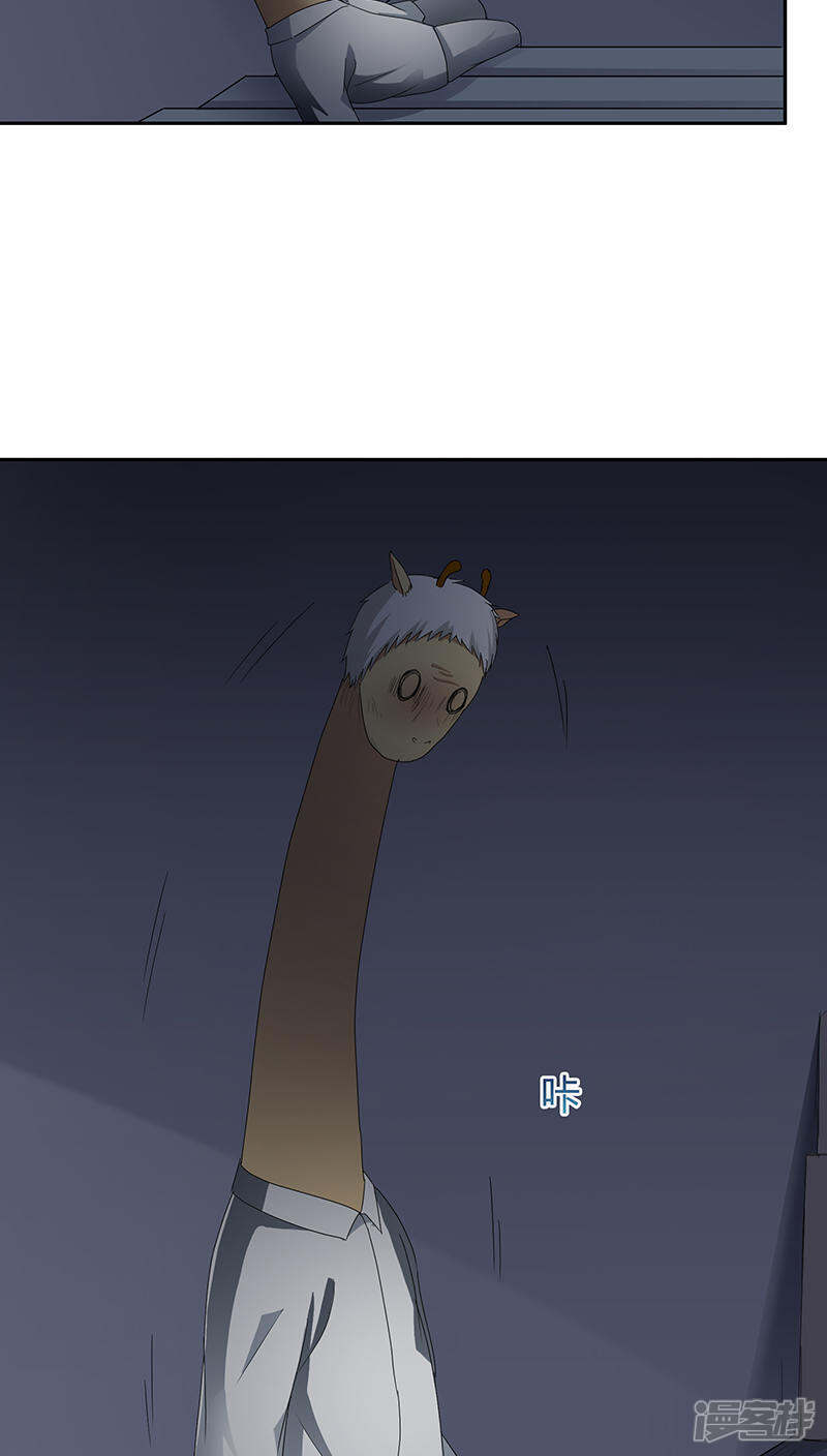 《妖兽啊！神探》第21话 第16页